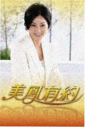 向往的生活 第七季 综艺娱乐在线