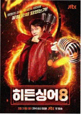 花儿与少年 第六季 综艺娱乐在线